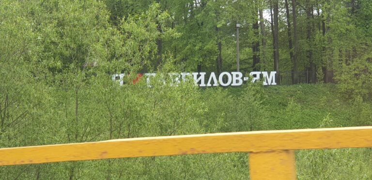 Геологические изыскания в Ярославской области