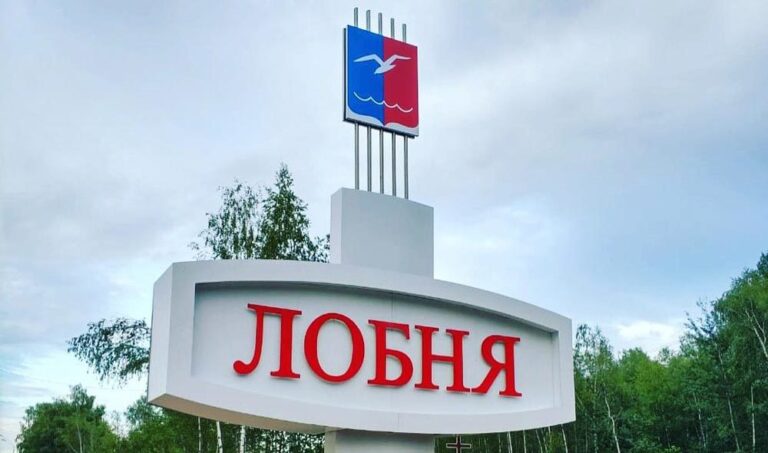 Геологические изыскания в г. Лобня